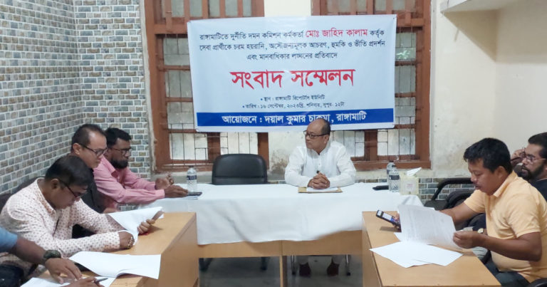 রাঙামাটিতে দুদক কর্মকর্তার বিরুদ্ধে অসৌজন্যমূলক আচরণের অভিযোগ
