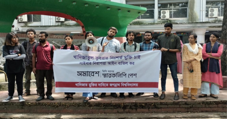 খাদিজার মুক্তির দাবিতে জবিতে মানববন্ধন ও স্মারকলিপি