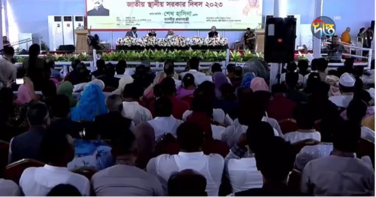 পালিত হচ্ছে জাতীয় স্থানীয় সরকার দিবস