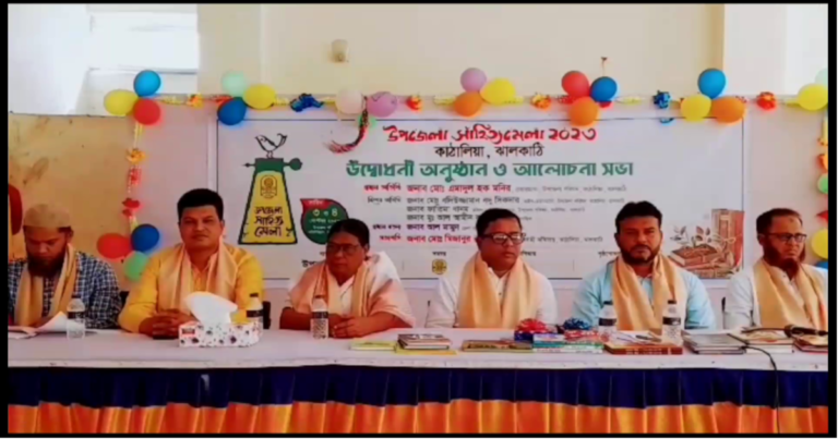 ঝালকাঠিতে ২ দিনব্যাপি সাহিত্য ও বই মেলা শুরু