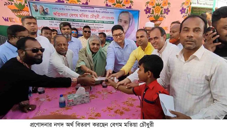 নালিতাবাড়ীতে ১কোটি ৪৬ লাখ টাকা বিতরণ করছেন মতিয়া চৌধুরী