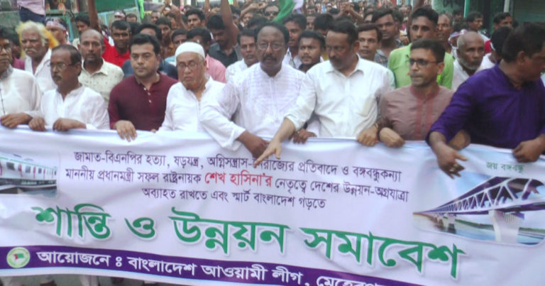 অগ্নিসন্ত্রাস-নৈরাজ্যের প্রতিবাদে শান্তি ও উন্নয়ন সমাবেশ