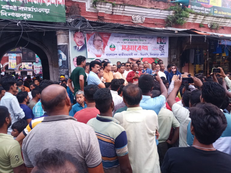 দিনাজপুরে বিএনপির বিক্ষোভ মিছিল ও সমাবেশ