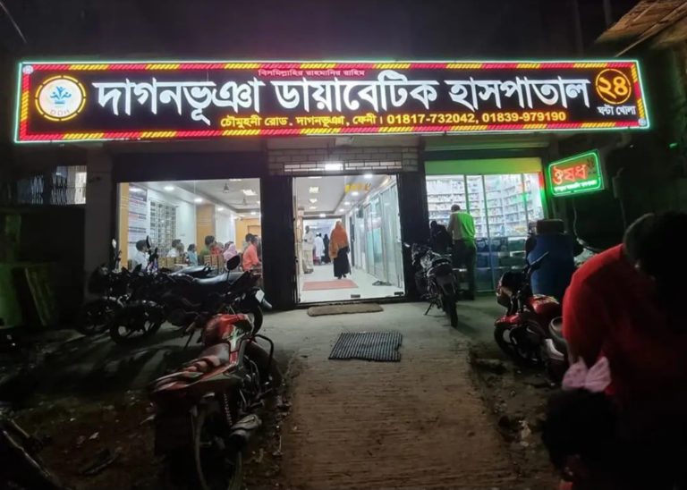 অনুমতিবিহীন অপারেশন থিয়েটার চালানোয় হাসপাতাল সিলগালা
