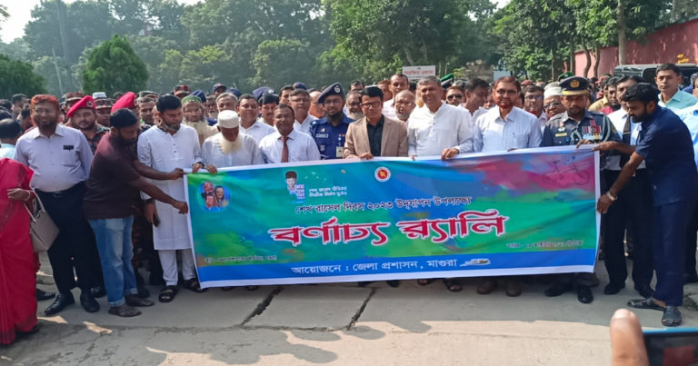 মাগুরায় শেখ রাসেল এর জন্মদিন পালিত