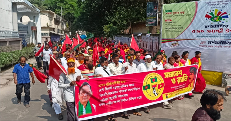 মাগুরায় জাসদের প্রতিষ্ঠাবার্ষিকী পালিত