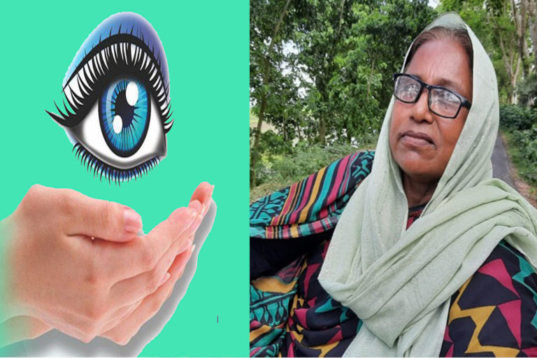 মরণোত্তর চক্ষুদান করলেন সালেহা সুলতানা
