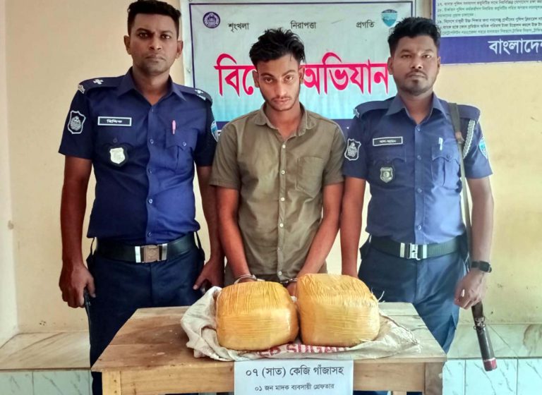 কুমিল্লায় ৭ কেজি গাঁজা’সহ মাদক কারবারি গ্রেফতার
