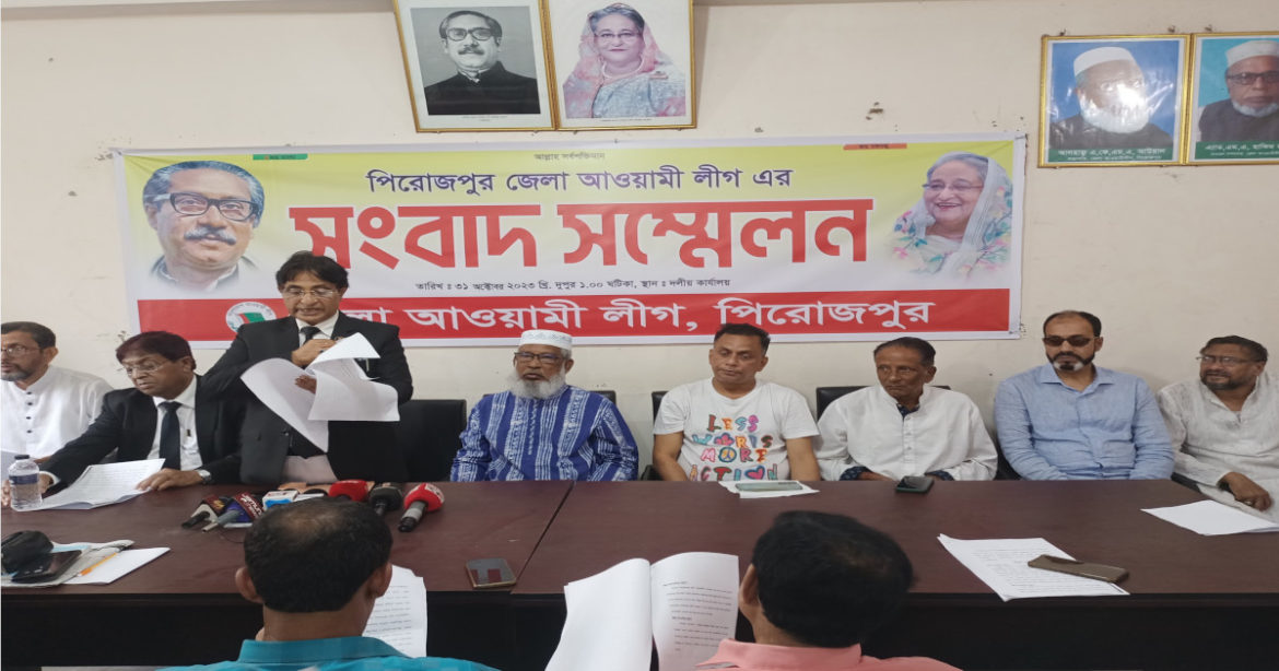 পিরোজপুর