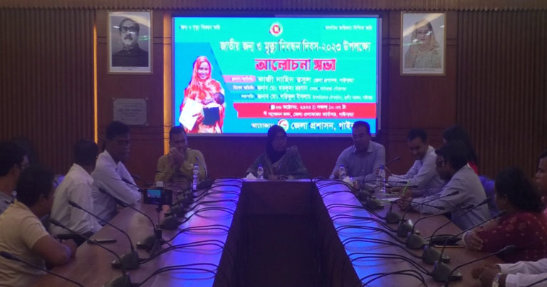 জাতীয় জন্ম ও মৃত্যু নিবন্ধন দিবস উপলক্ষ্যে আলোচনা সভা