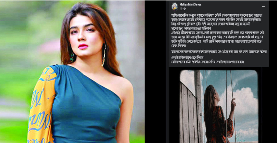 কাকে অভিশাপ দিলেন চিত্রনায়িকা মাহি?