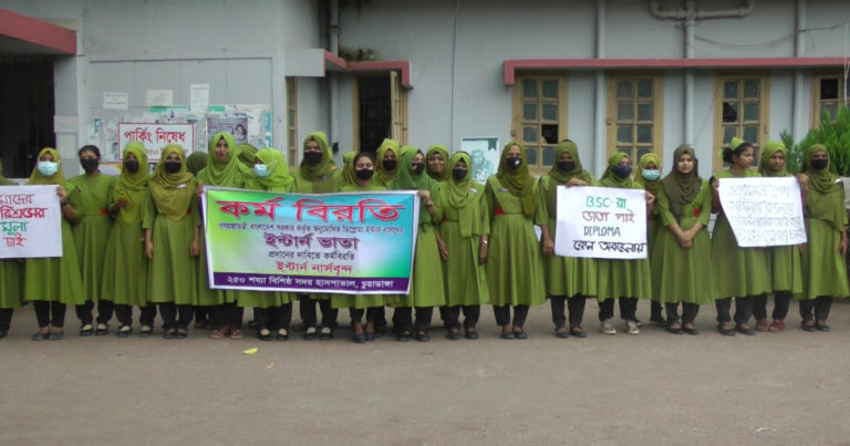 চুয়াডাঙ্গায় ইন্টার্ন নার্সদের কর্মবিরতি ও মানব বন্ধন