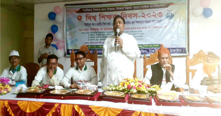 টাঙ্গাইলে বিশ্ব শিক্ষক দিবস উপলক্ষে শ্রেষ্ঠ শিক্ষকদের সম্মাননা