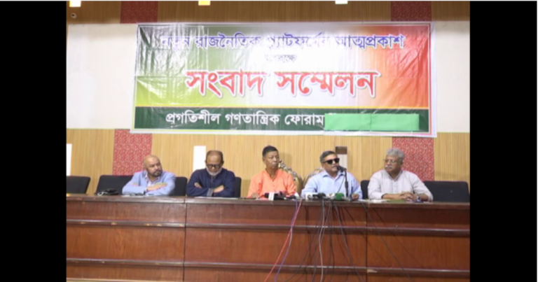 আত্মপ্রকাশ করেছে নতুন রাজনৈতিক দল