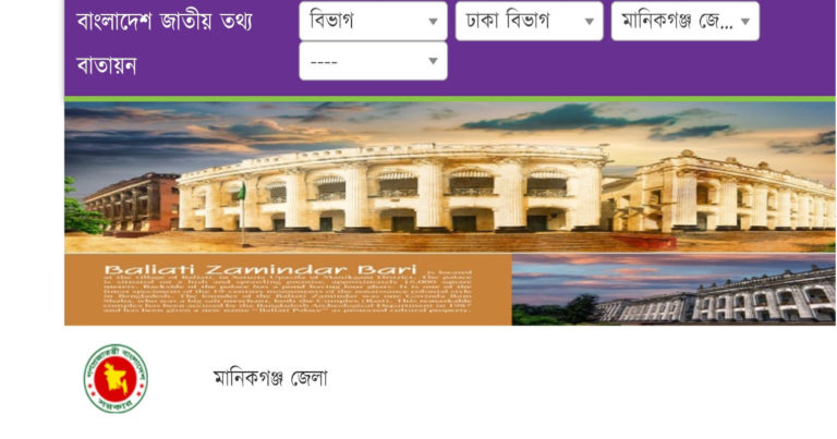 হালনাগাদ নেই মানিকগঞ্জের অধিকাংশ সরকারি ওয়েবসাইট