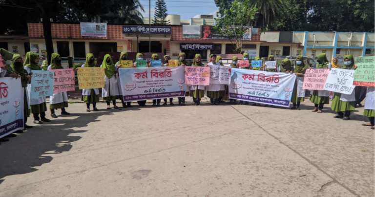 জামালপুরে ডিপ্লোমা নার্সদের কর্ম বিরতি