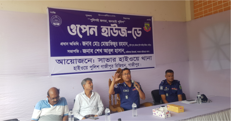 সড়ক দুর্ঘটনা রোধে সাভারে অনুষ্ঠিত হয়েছে ওপেন হাউজ