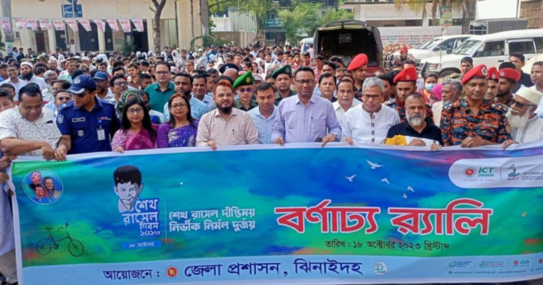 ঝিনাইদহে শেখ রাসেল জন্মদিবস পালিত