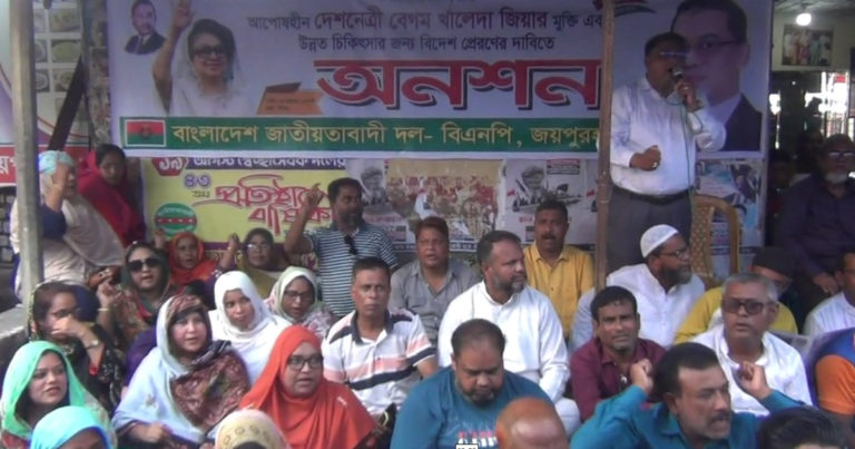 খালেদা জিয়ার বিদেশে চিকিৎসার দাবিতে জয়পুরহাটে বিএনপির গণ-অনশন