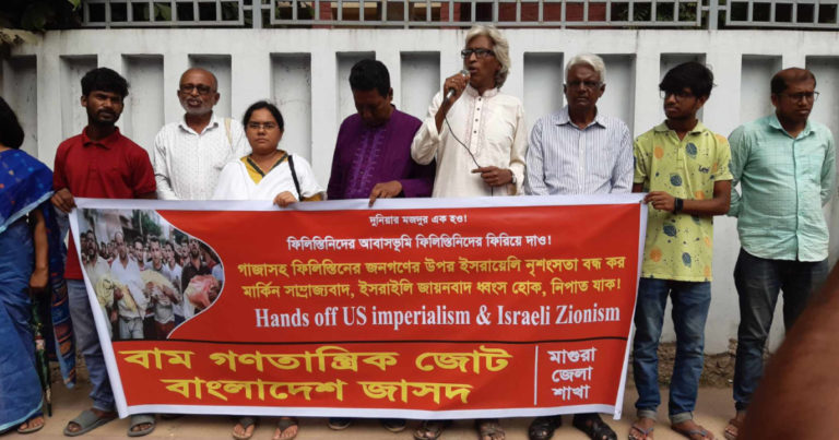 গাজায় ফিলিস্তিনি জনগণের উপর আগ্রাসন বন্ধের দাবিতে মাগুরায় সমাবেশ