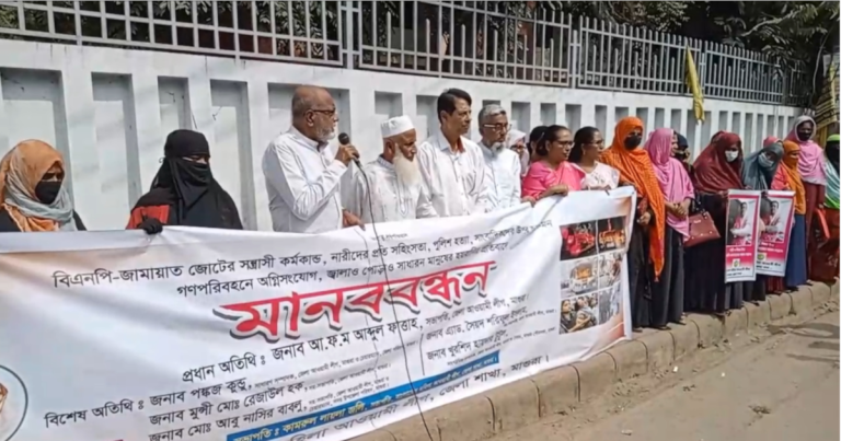 বিএনপি-জামায়াতের সন্ত্রাসী কর্মকান্ডের প্রতিবাদে মাগুরায় মানববন্ধন