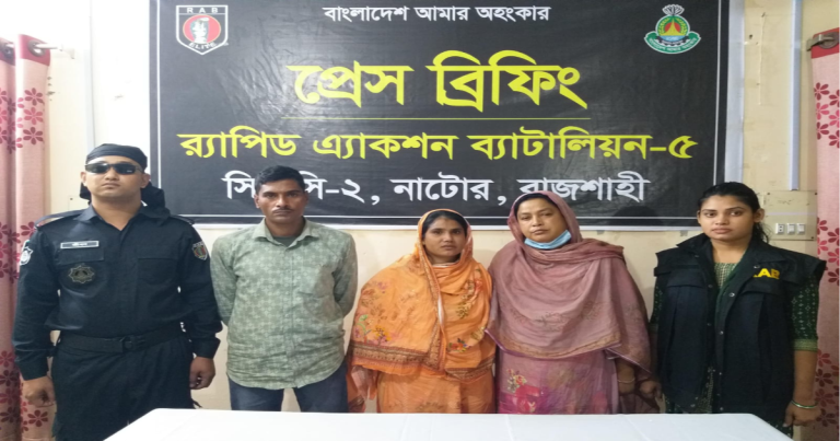 নাটোরে গাঁজাসহ মাদক ব্যবসায়ী আটক