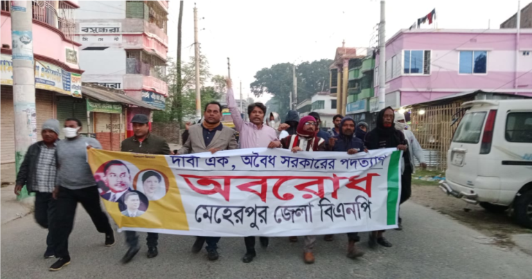 মেহেরপুরে অবরোধের সমর্থনে বিএনপি’র ঝটিকা মিছিল