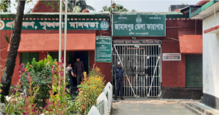 জামালপুরে কারাগারে দুই আসামির মৃত্যু