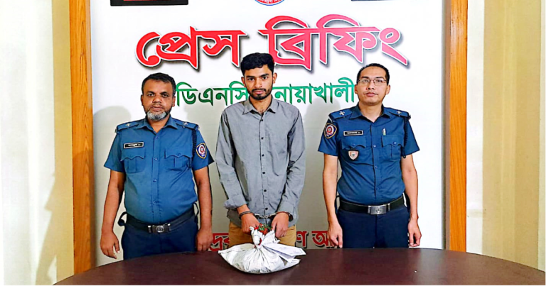 নোয়াখালীতে গাঁজা’সহ মাদক কারবারি আটক