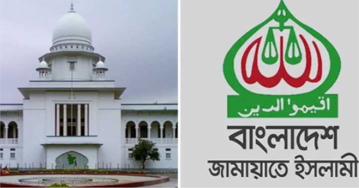 জামায়াত