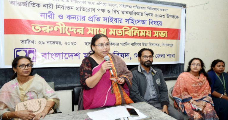 দিনাজপুরে নারীর প্রতি সাইবার সহিংসতা বিষয়ে মতবিনিময়