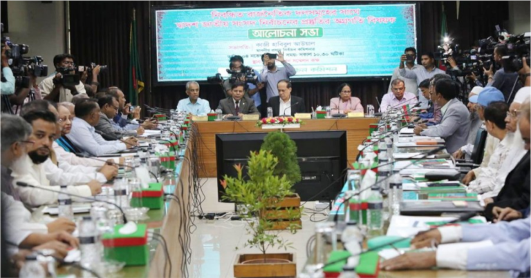রাজনৈতিক দলগুলোর সঙ্গে সংলাপে বসছে ইসি