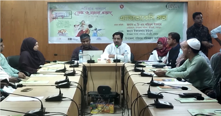 শেরপুরে পরিবার কল্যাণ সেবা ও প্রচার সপ্তাহ পালিত