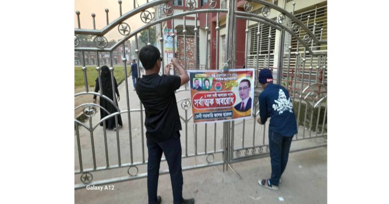 ফেনী কলেজে তালা, ২ ছাত্রদল নেতাকে পুলিশে দিলো ছাত্রলীগ