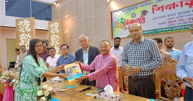খাগড়াছড়িতে ৭’শ ৫০ শিক্ষার্থীকে বৃত্তি