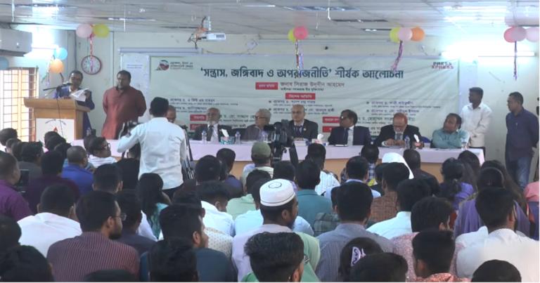 বরিশাল বিশ্ববিদ্যালয়ে সন্ত্রাস, জঙ্গীবাদ শীর্ষক অলোচনা সভা অনুষ্ঠিত