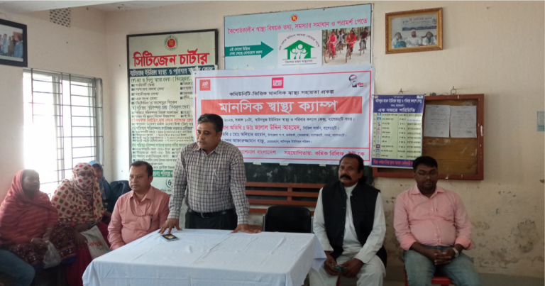 বাগেরহাটে মানসিক স্বাস্থ্য ক্যাম্প অনুষ্ঠিত