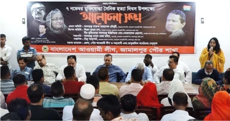 জামালপুরে মুক্তিযোদ্ধা সৈনিক হত্যা দিবস অনুষ্ঠিত