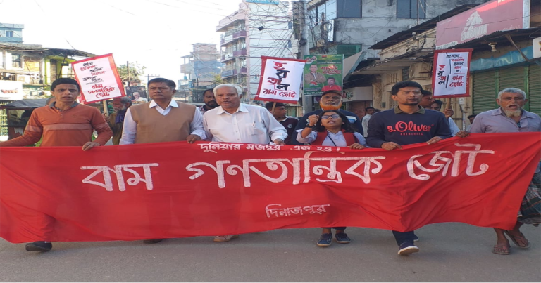 তফসিল ঘোষণার প্রতিবাদে দিনাজপুরে অর্ধ দিবস হরতাল পালন
