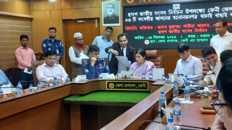 ফেনীর ৩টি আসনে ৩৮ প্রার্থীর মধ্যে ১৭ জনের মনোনয়ন বাতিল