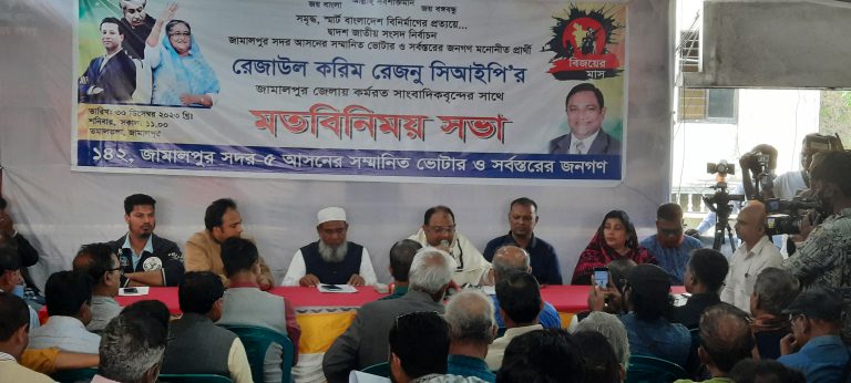 জামালপুরে লেভেল প্লেয়িং ফিল্ড বজায় রাখতে সিইসি’র হস্তক্ষেপ কামনা