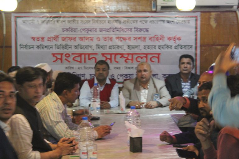 স্বতন্ত্র প্রার্থীর ভিত্তিহীন অভিযোগ ও হত্যার হুমকি প্রতিবাদে সংবাদ সম্মেলন
