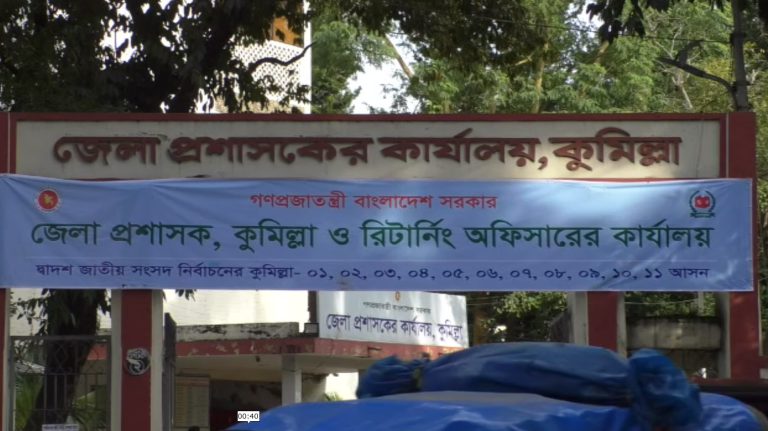 কুমিল্লায় ১১টি আসনে মনোনয়ন প্রত্যাহার করেছেন ৯ জন