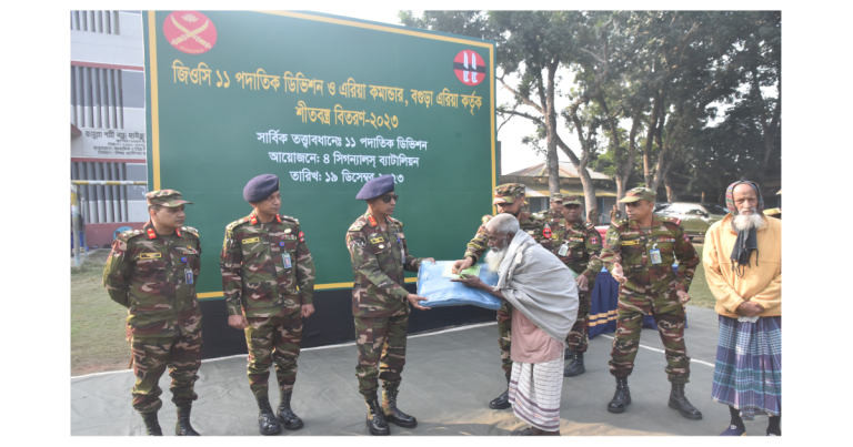 বগুড়ায় শীতার্তদের মাঝে সেনাবাহিনীর কম্বল বিতরণ