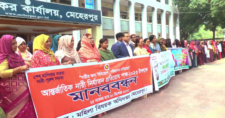 মেহেরপুরে বেগম রোকেয়া দিবসে মানববন্ধন আলোচনা সভা