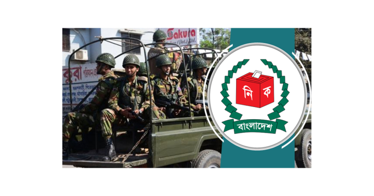 নির্বাচনে সেনা মোতায়েন ভোটারদের আস্থা বাড়াবে