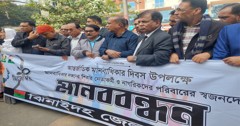 ঝিনাইদহে বিএনপির মানববন্ধন কর্মসূচী পালিত