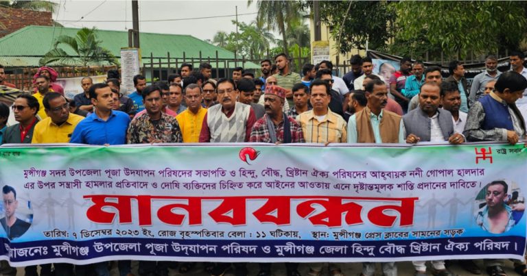 হিন্দু নেতার ওপর হামলার প্রতিবাদে মানববন্ধন