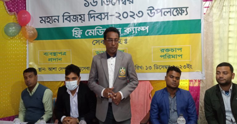 বাগেরহাটে দিনব্যাপি ফ্রি মেডিকেল ক্যাম্পের উদ্বোধন