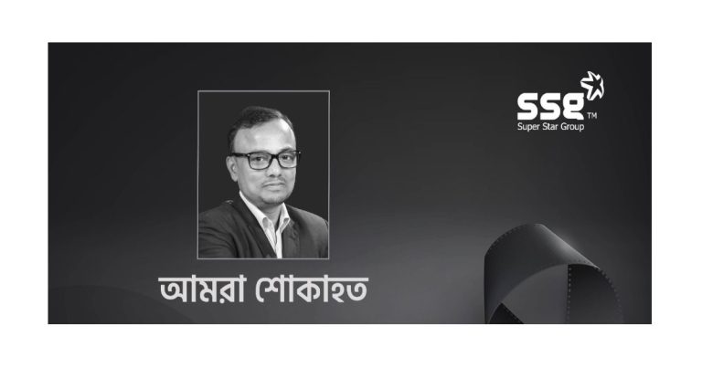 মারা গেছেন সুপার ষ্টার গ্রুপ-এর প্রতিষ্ঠাতা